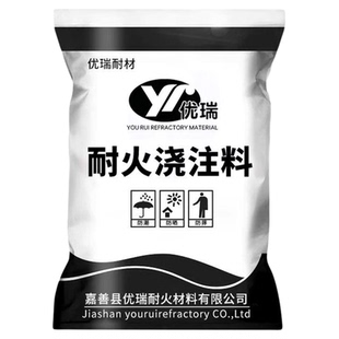 高强耐火泥浇注料快干抢修高温水泥不开裂保温面包窑锅炉灶耐火土