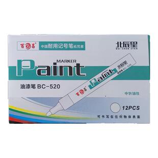 百昌油漆笔白色工业用防水不掉色绿色补漆笔红色轮胎笔12只装