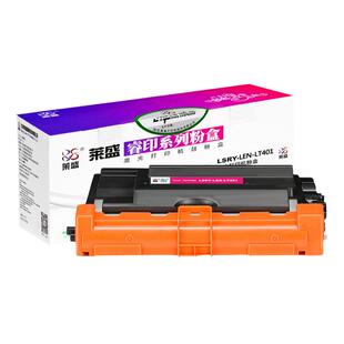 莱盛  LT401粉盒 适用LENOVO LJ4000D 4000DN 5000DN联想M8650DN M8950DNF激光打印机黑色硒鼓打印机鼓