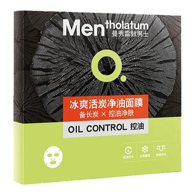 曼秀雷敦男士面膜控油补水