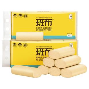 斑布本色无芯卷纸78克30卷4层加厚纸巾厕纸卫生纸家用实惠装