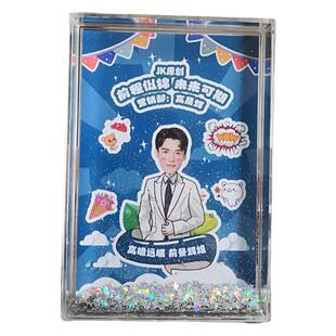 公司员工入职周年定制卡通流沙相框奖杯同事离职退休毕业纪念礼物