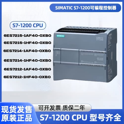 议价西门子CPU6ES7214/7215/7212/6ES7 214/215/212-1HF40/1AF40-