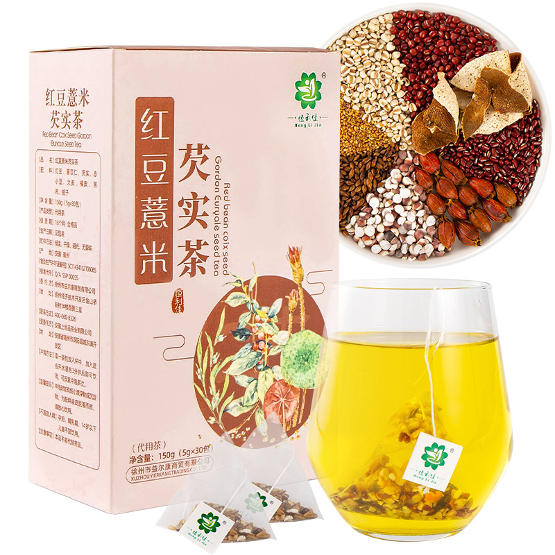 精品红豆薏米芡实茶【拍3发4】