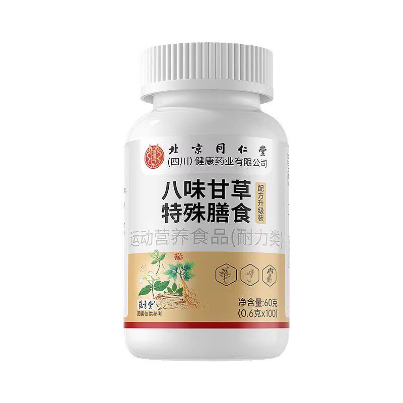 北京同仁堂朕皇八味甘草片