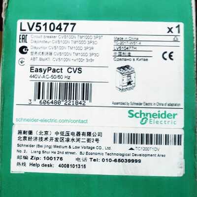 议价施耐德 LV510477  CVS100N  TM100D  3P3D
