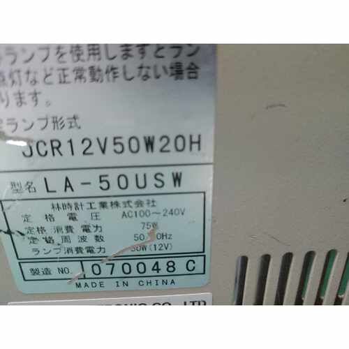 询价-LA-50USW Luminar Ace 林时计HAYA