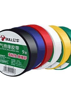 pvc耐高温防水超大卷电工胶带