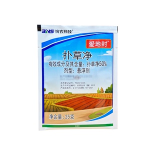 滨农金棉宝爱地封50%扑草净 棉花芽前土壤封闭药 悬浮剂型 除草剂