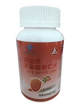 美中健天麻罗布麻酸枣仁片改善辅助降血压睡眠降压保健品官方正品