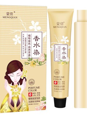 蒙倩奶茶灰棕亚麻黑茶灰棕染发膏