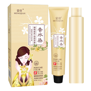 奶茶亚麻灰棕色黑茶灰色纯染发剂膏自己在家染头发植物2026流行色