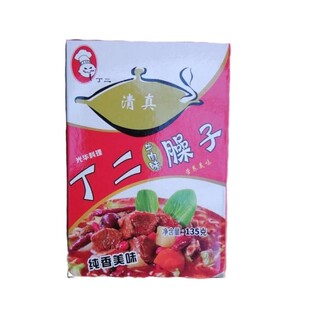 丁二臊子羊肉牛肉臊子140克*10盒河南南阳特产新野板面烩面料包邮