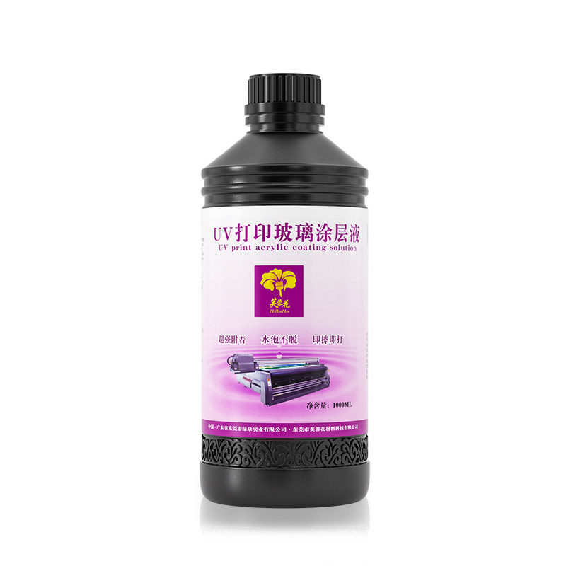 芙蓉花UV涂层液玻璃涂层无痕uv平板打印涂层手擦高透明防水涂层