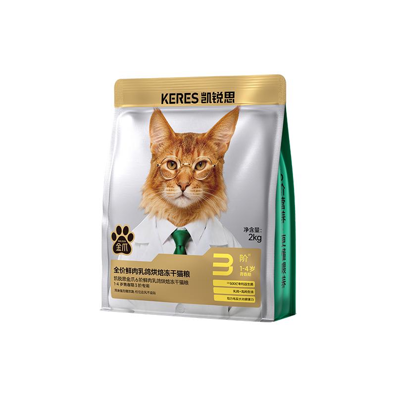 凯锐思6阶烘焙猫粮美毛长肉