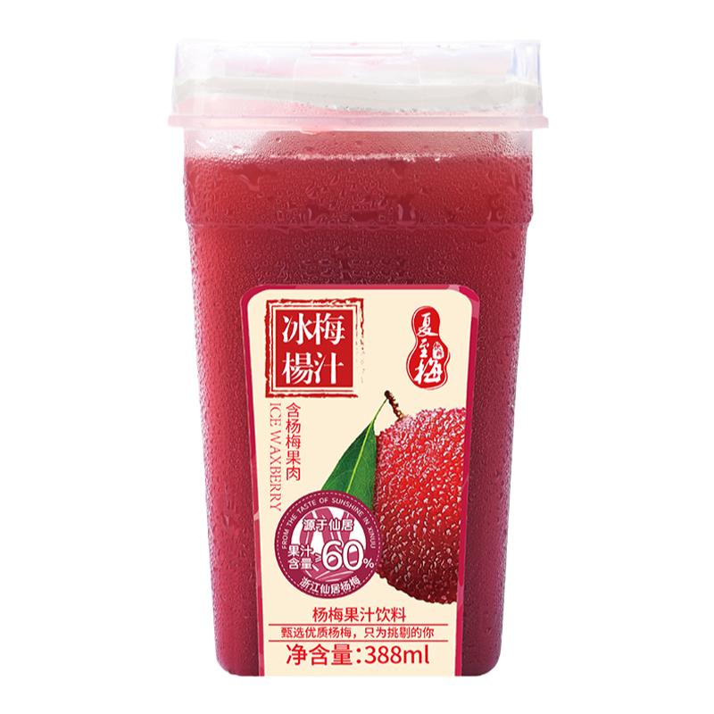 夏至梅杨梅汁网红饮料388ml瓶装酸梅汤含果肉果蔬汁果味冷藏饮品