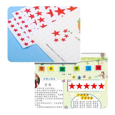 黄色五角星贴纸儿童奖励贴纸幼儿园小学生自律表扬贴教师彩色星星贴纸鼓励宝宝作业行为星标小号红色大号定制