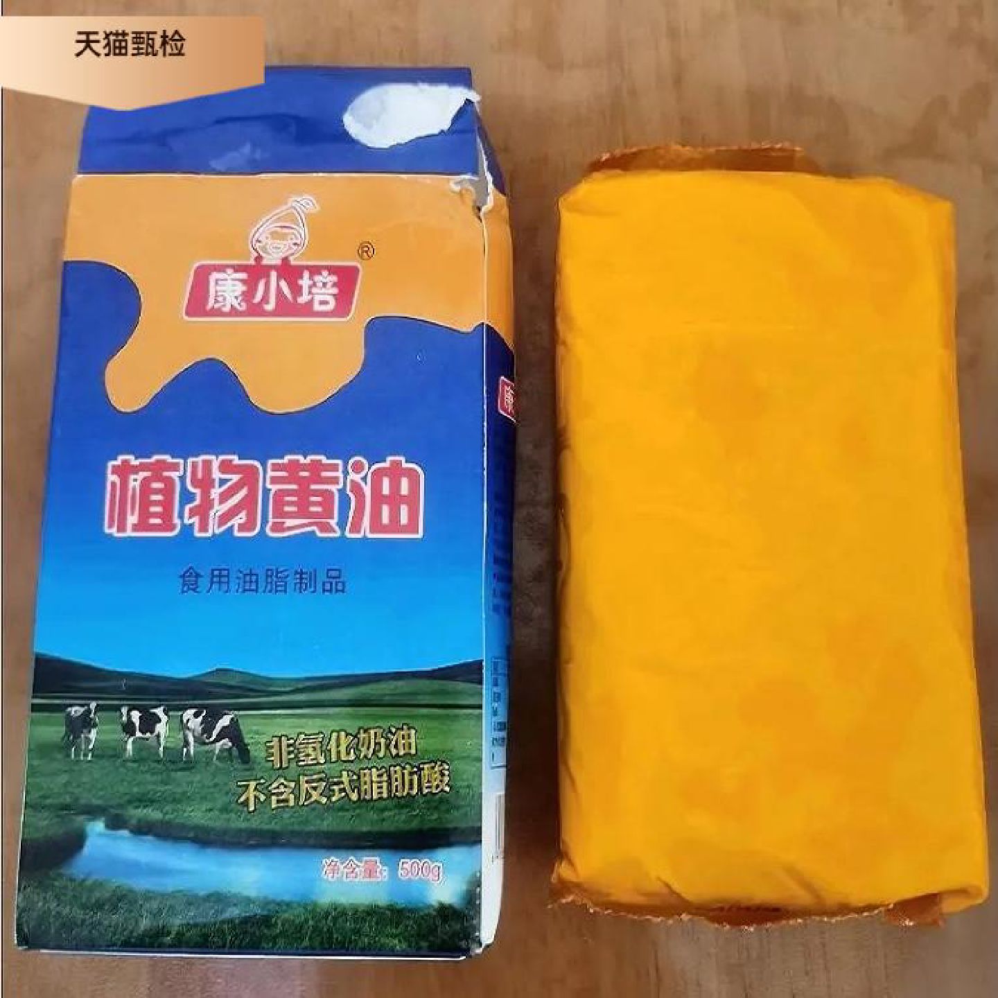 康小培烘培专用黄油500g植物黄油烘焙原料食用起酥油面包饼干商用