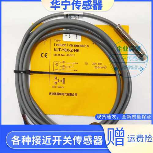 议价全新现货 KJTDQ凯基特接近开关 KTJ-Y8X-Z-NK 电感式感测器实