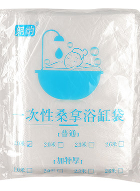 圆形塑料儿童家用折叠桶泡澡袋