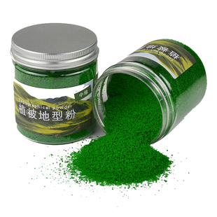 山体地形地貌植被粉军事沙盘场景制作草粉草针颗粒地台规划粉兵人