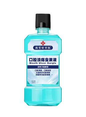 口腔溃疡含漱液医用漱口水