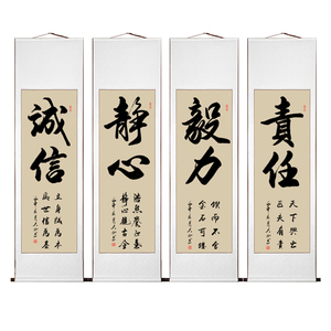 教室卷轴挂画字画手写真迹客厅自律书法作品条幅办公室装饰画定制