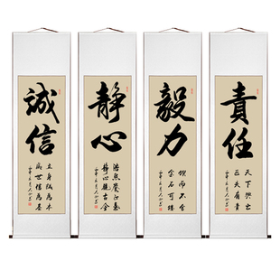 教室卷轴挂画字画手写真迹客厅自律书法作品条幅办公室装饰画定制