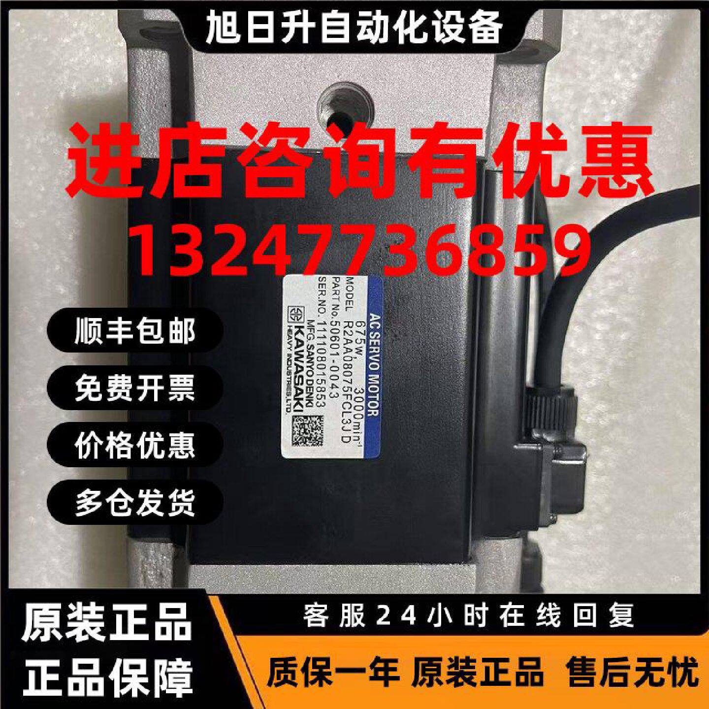 议价川崎机器人伺服电机R2AA08075FCL3J,50601-0043现货议价