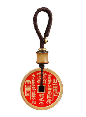 【龙虎山过福】山鬼花钱纯铜正品