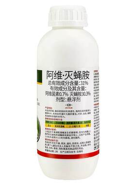 斑潜蝇专用药阿维灭蝇胺阿维菌素果实蝇潜叶蛾果树蔬菜农药杀虫剂