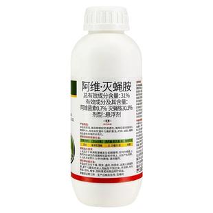 斑潜蝇专用药阿维灭蝇胺阿维菌素果实蝇潜叶蛾果树蔬菜农药杀虫剂
