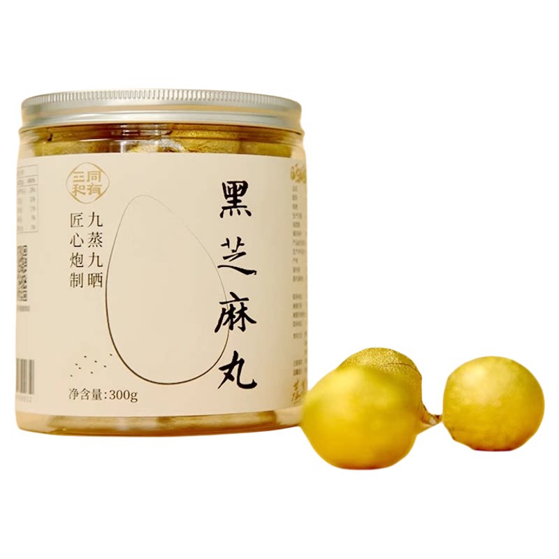 同有三和黑芝麻丸30颗罐九蒸九晒