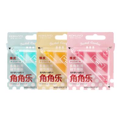 日本国誉角角乐橡皮擦美术象皮擦