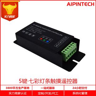 GT888LED灯带rgb控制器触摸5键遥控器铁壳直流灯条灯箱开关器灯具