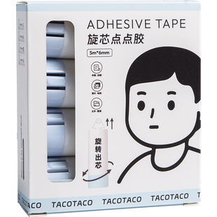 TacoTaco旋转点点胶大容量透明双面胶可换替芯高颜值ins风小学生专用儿童手工账点胶笔高粘度点状胶带初中生