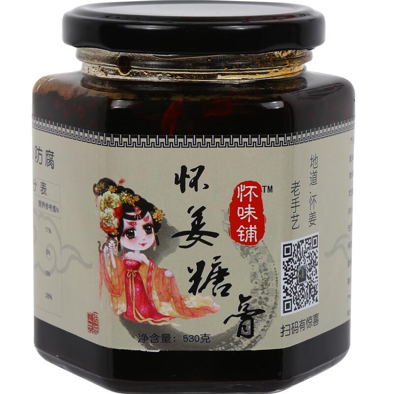 怀姜糖膏祛湿去寒姜枣茶大姨妈