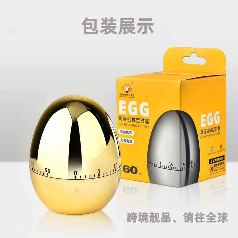 自律多功能厨房计时器厨房烘焙学生提醒器鸡蛋学习提醒器定时器