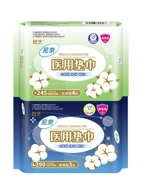 恩芝尼奈医用垫巾245X4p卫生巾