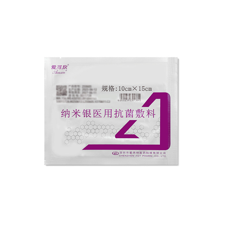 爱可欣中纱纳米银医用抗菌敷料