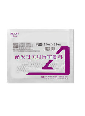 爱可欣中纱纳米银医用抗菌敷料