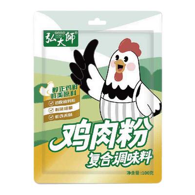 弘大师鸡肉粉100g可替代鸡精味精家用调味煲汤馅料火锅浓郁提味