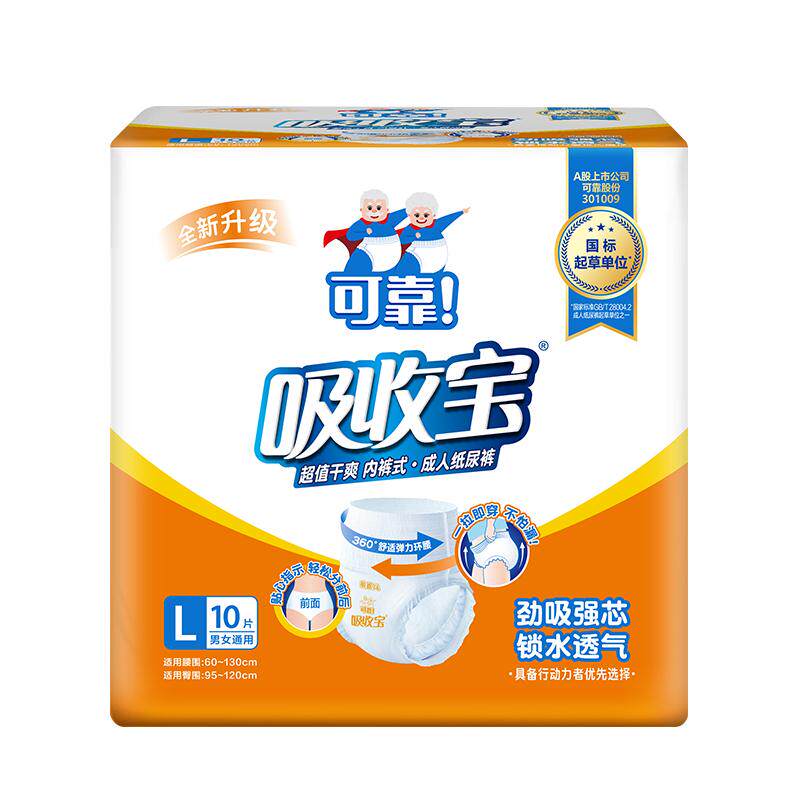可靠成人纸尿裤内裤式拉拉裤L码