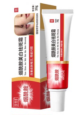 烟酰胺美白祛斑霜官方正品旗舰店