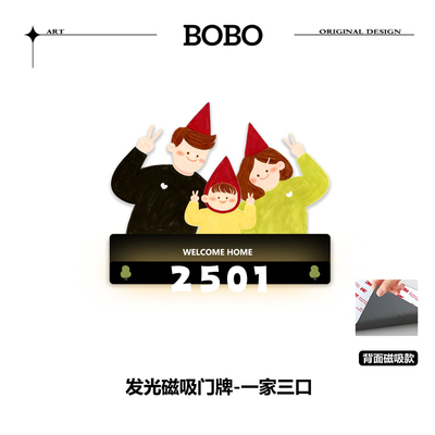 门牌号码牌家用创意带灯