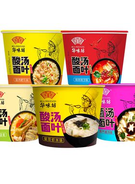 华味坊酸汤面叶桶装整箱0方便面刀削面泡面早餐夜宵速食食品冲泡