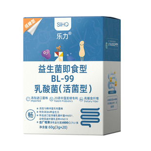 乐力SIIHO益生菌粉大人调理高活性菌便肠胃秘肠道冻干粉正品旗舰