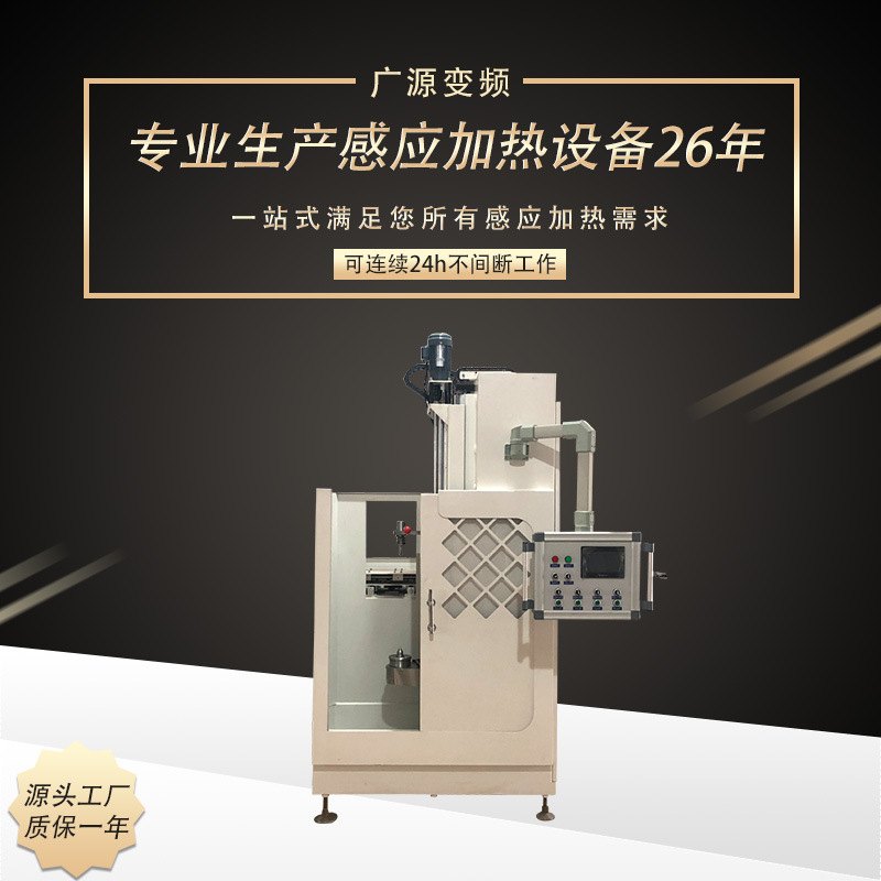 高频淬火机床全自动数控感应淬火机床齿轮棒料淬火设备高频淬火机
