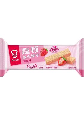 嘉顿威化饼干多口味办公室下午茶