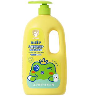 青蛙王子儿童洗发沐浴露二合一宝宝洗发水儿童沐浴露
